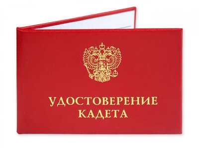 Удостоверения